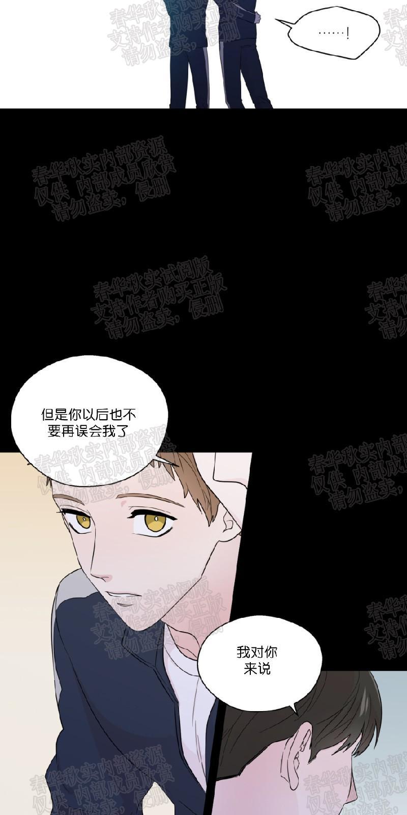 正直的变态[耽美]韩漫全集-第43话无删减无遮挡章节图片 