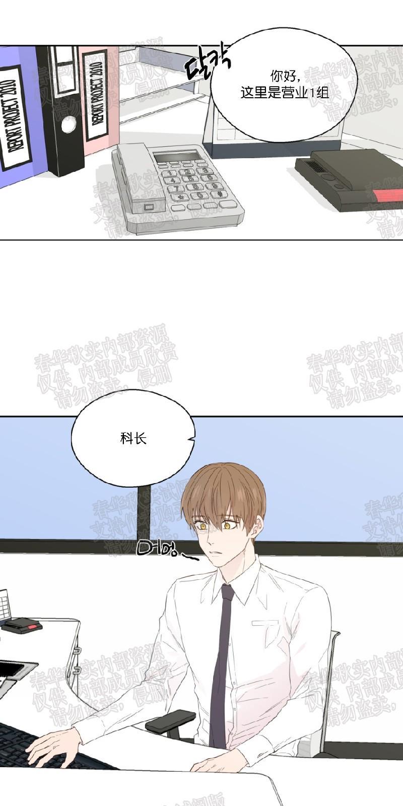 正直的变态[耽美]韩漫全集-第44话无删减无遮挡章节图片 