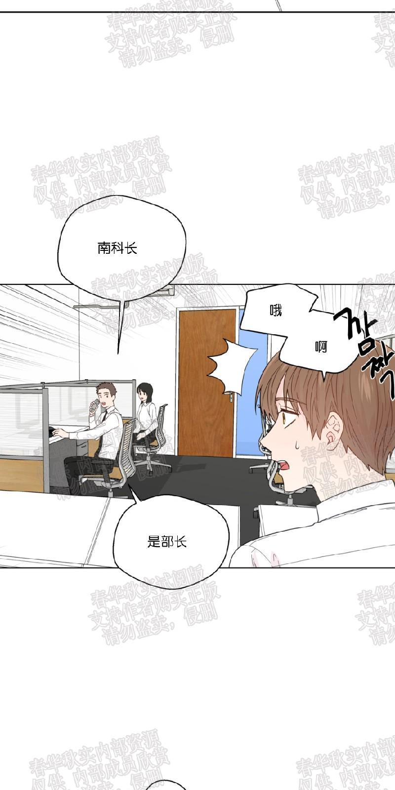 正直的变态[耽美]韩漫全集-第44话无删减无遮挡章节图片 