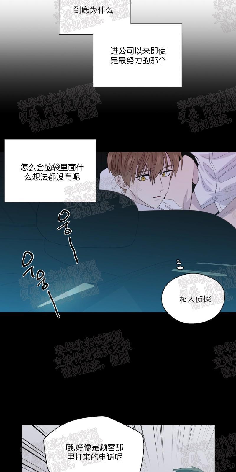 正直的变态[耽美]韩漫全集-第44话无删减无遮挡章节图片 