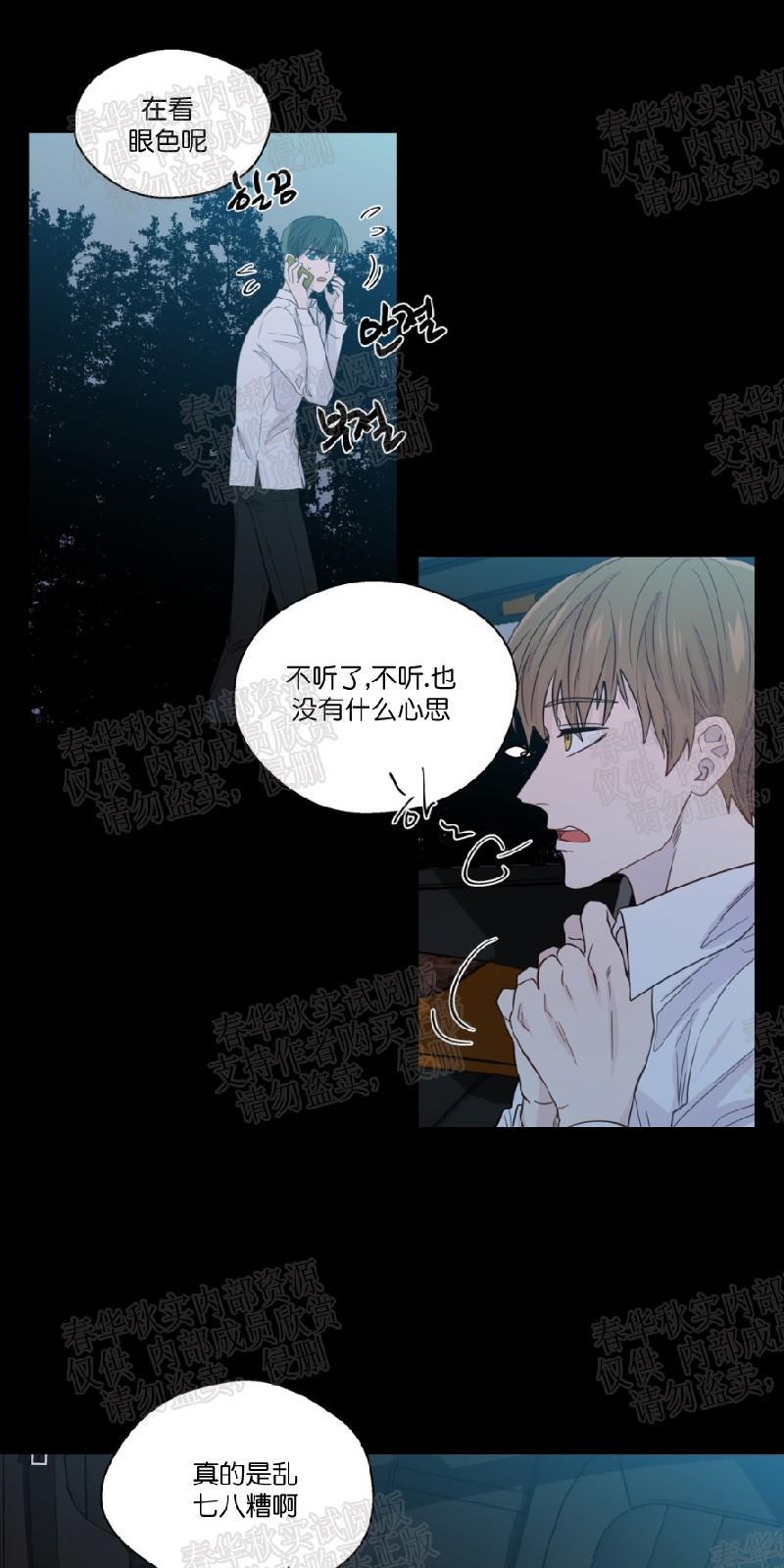 正直的变态[耽美]韩漫全集-第44话无删减无遮挡章节图片 