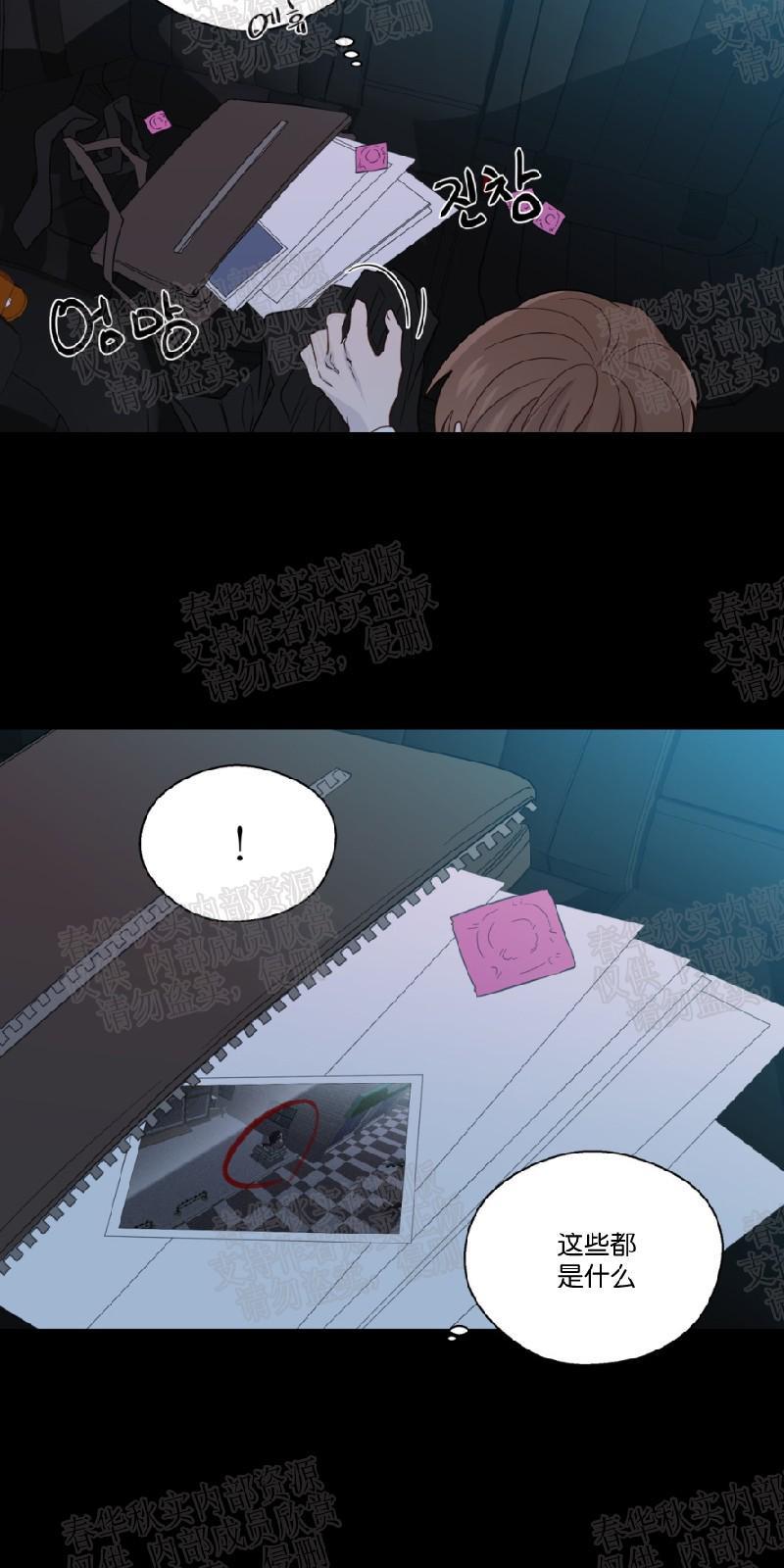 正直的变态[耽美]韩漫全集-第44话无删减无遮挡章节图片 