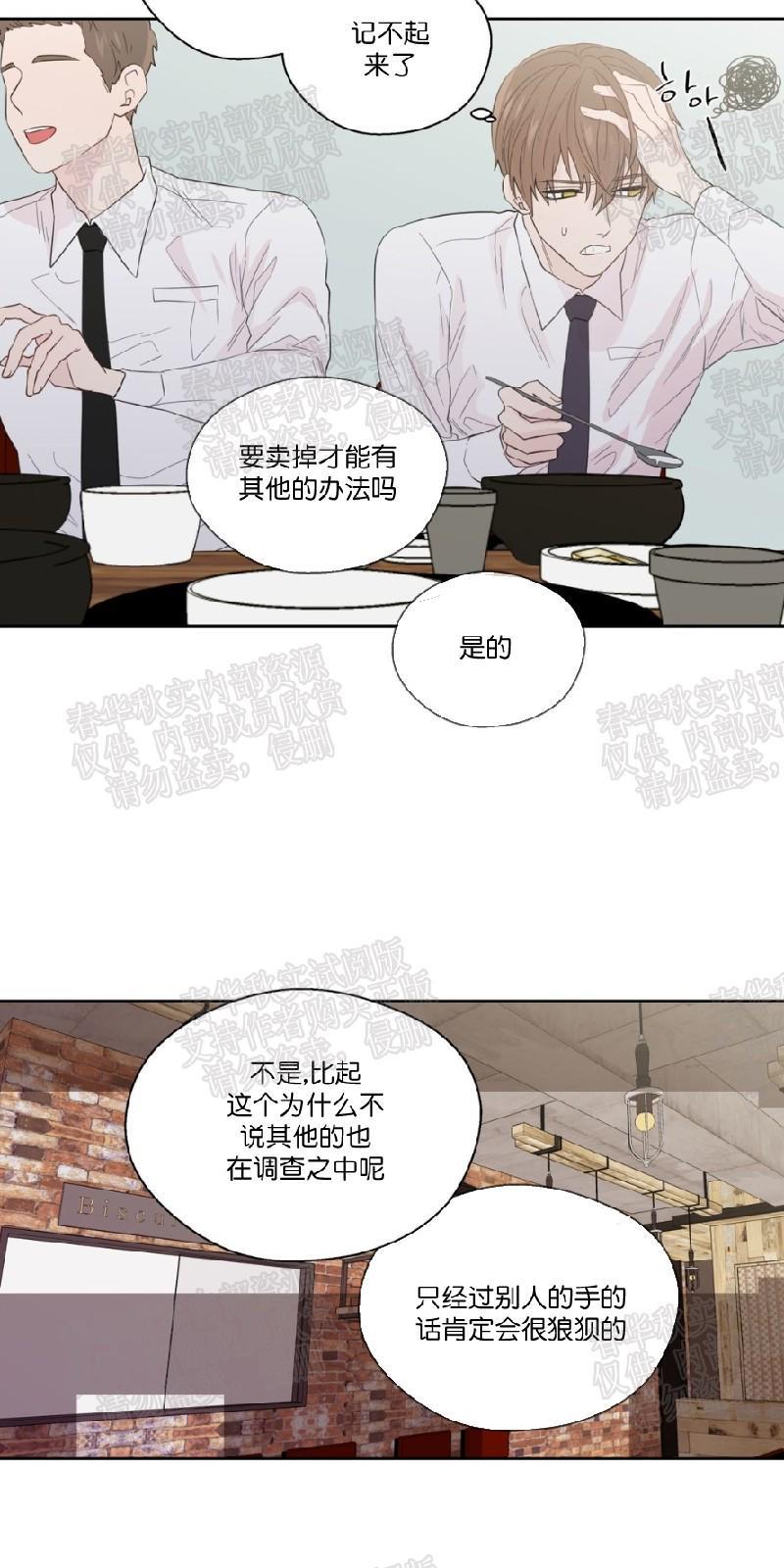 正直的变态[耽美]韩漫全集-第44话无删减无遮挡章节图片 