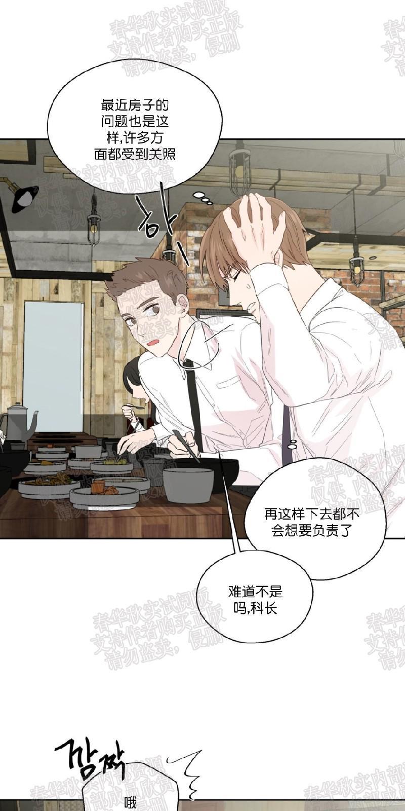 正直的变态[耽美]韩漫全集-第44话无删减无遮挡章节图片 