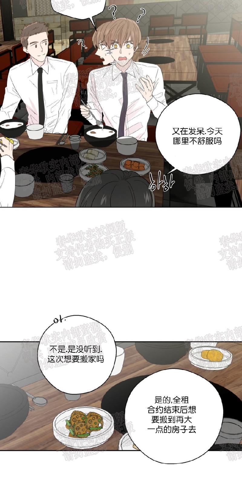 正直的变态[耽美]韩漫全集-第44话无删减无遮挡章节图片 