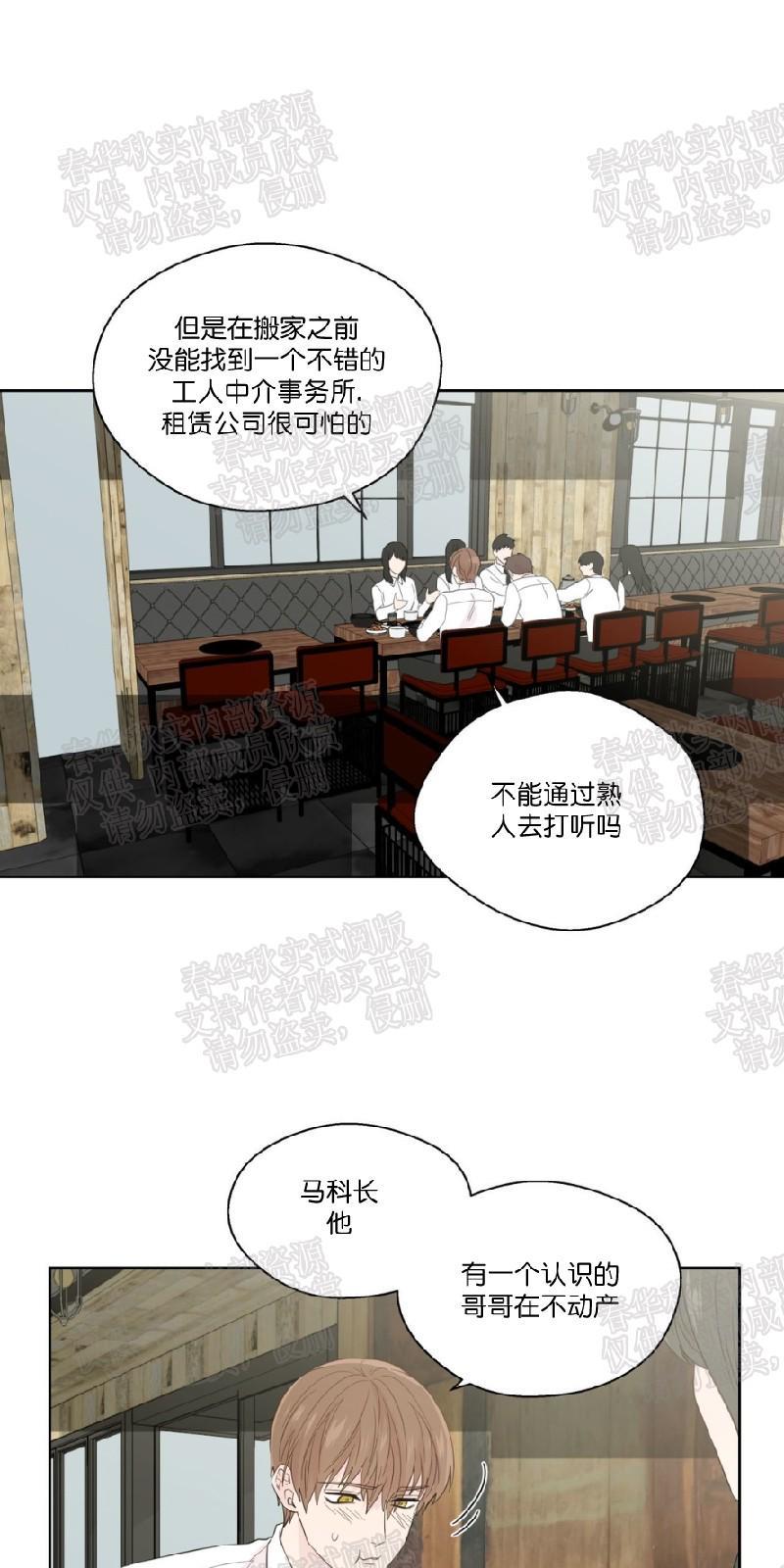 正直的变态[耽美]韩漫全集-第44话无删减无遮挡章节图片 