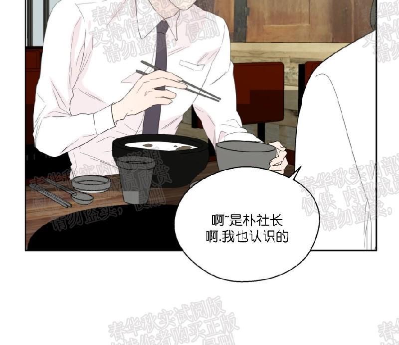 正直的变态[耽美]韩漫全集-第44话无删减无遮挡章节图片 