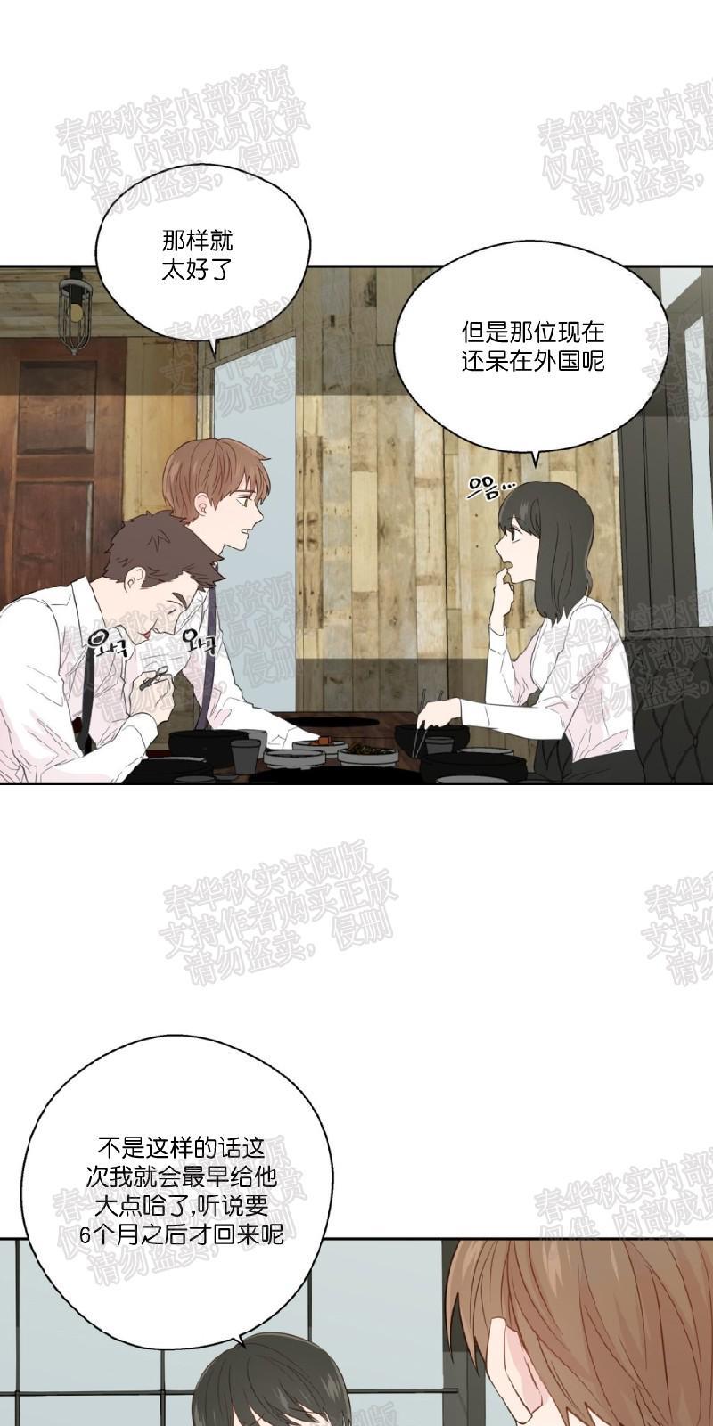 正直的变态[耽美]韩漫全集-第44话无删减无遮挡章节图片 