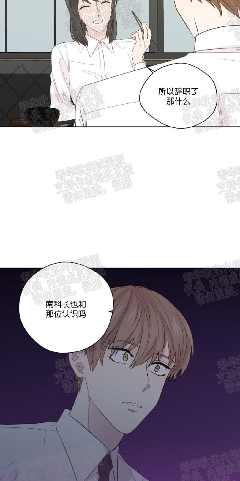 正直的变态[耽美]韩漫全集-第44话无删减无遮挡章节图片 