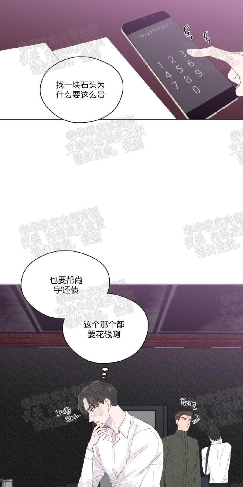 正直的变态[耽美]韩漫全集-第44话无删减无遮挡章节图片 
