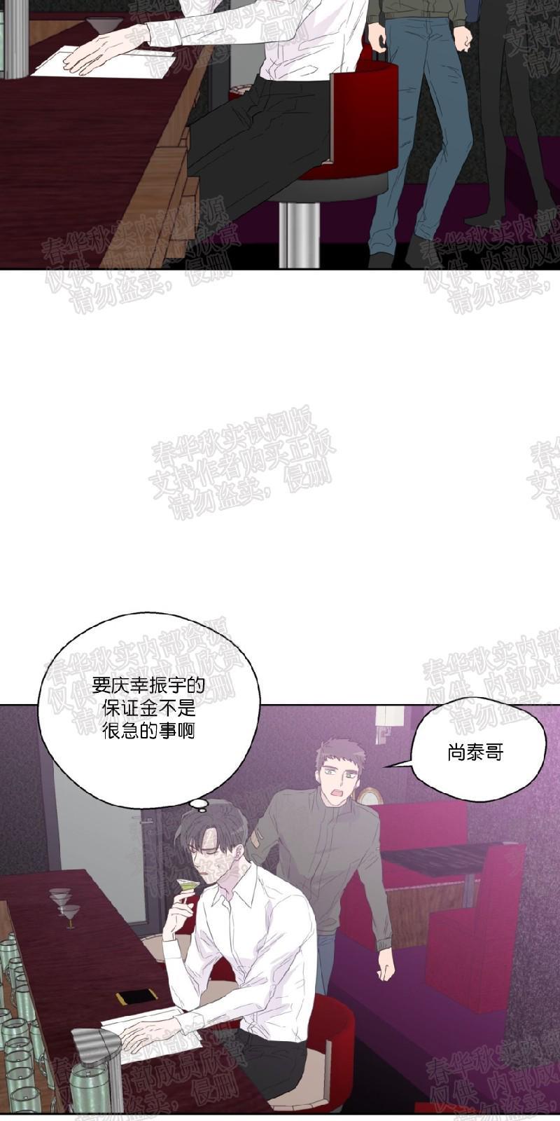 正直的变态[耽美]韩漫全集-第44话无删减无遮挡章节图片 