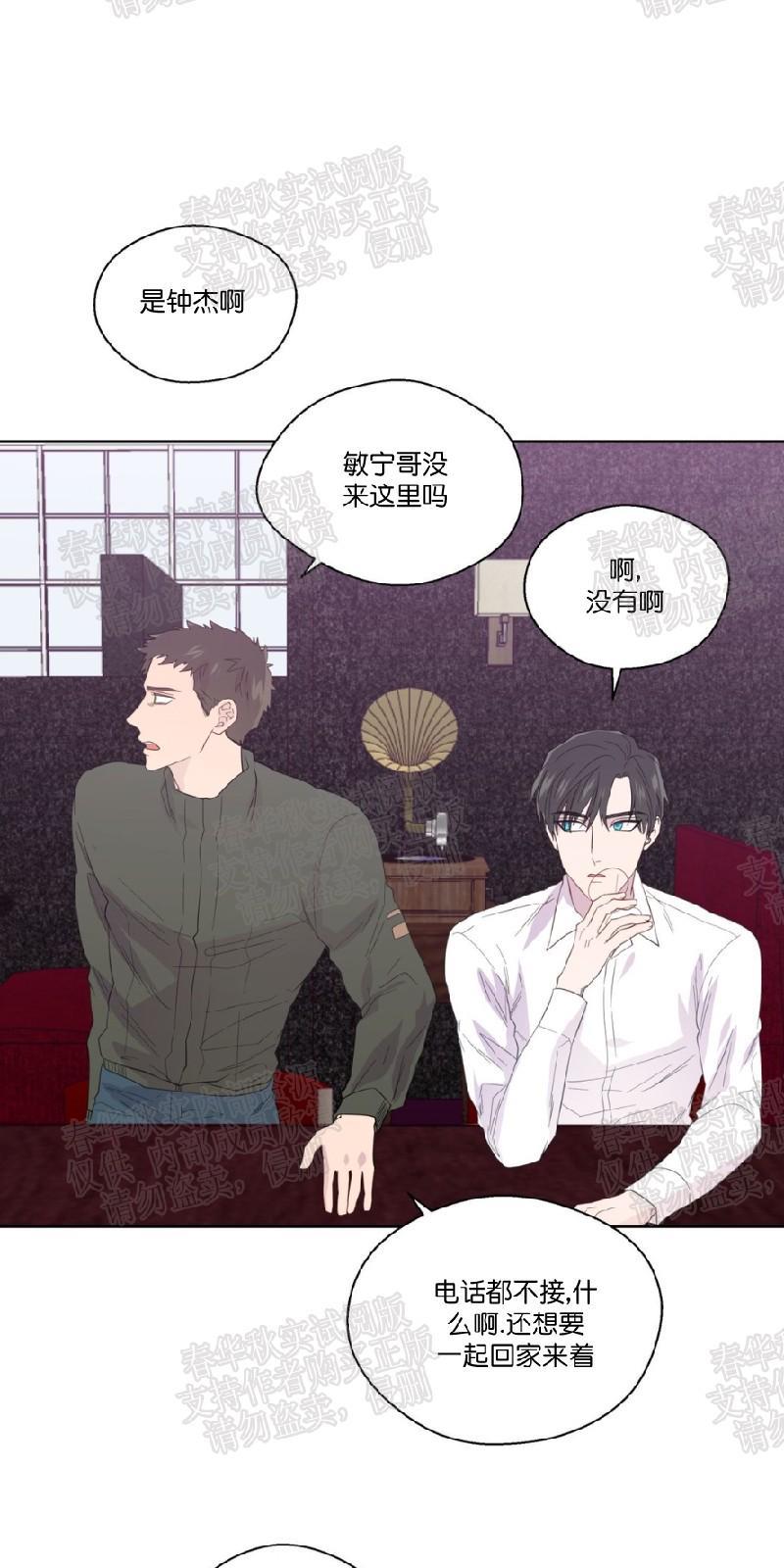 正直的变态[耽美]韩漫全集-第44话无删减无遮挡章节图片 
