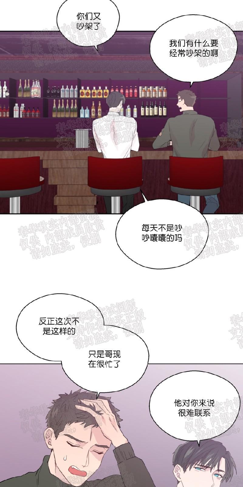 正直的变态[耽美]韩漫全集-第44话无删减无遮挡章节图片 
