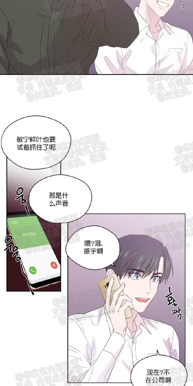 正直的变态[耽美]韩漫全集-第44话无删减无遮挡章节图片 