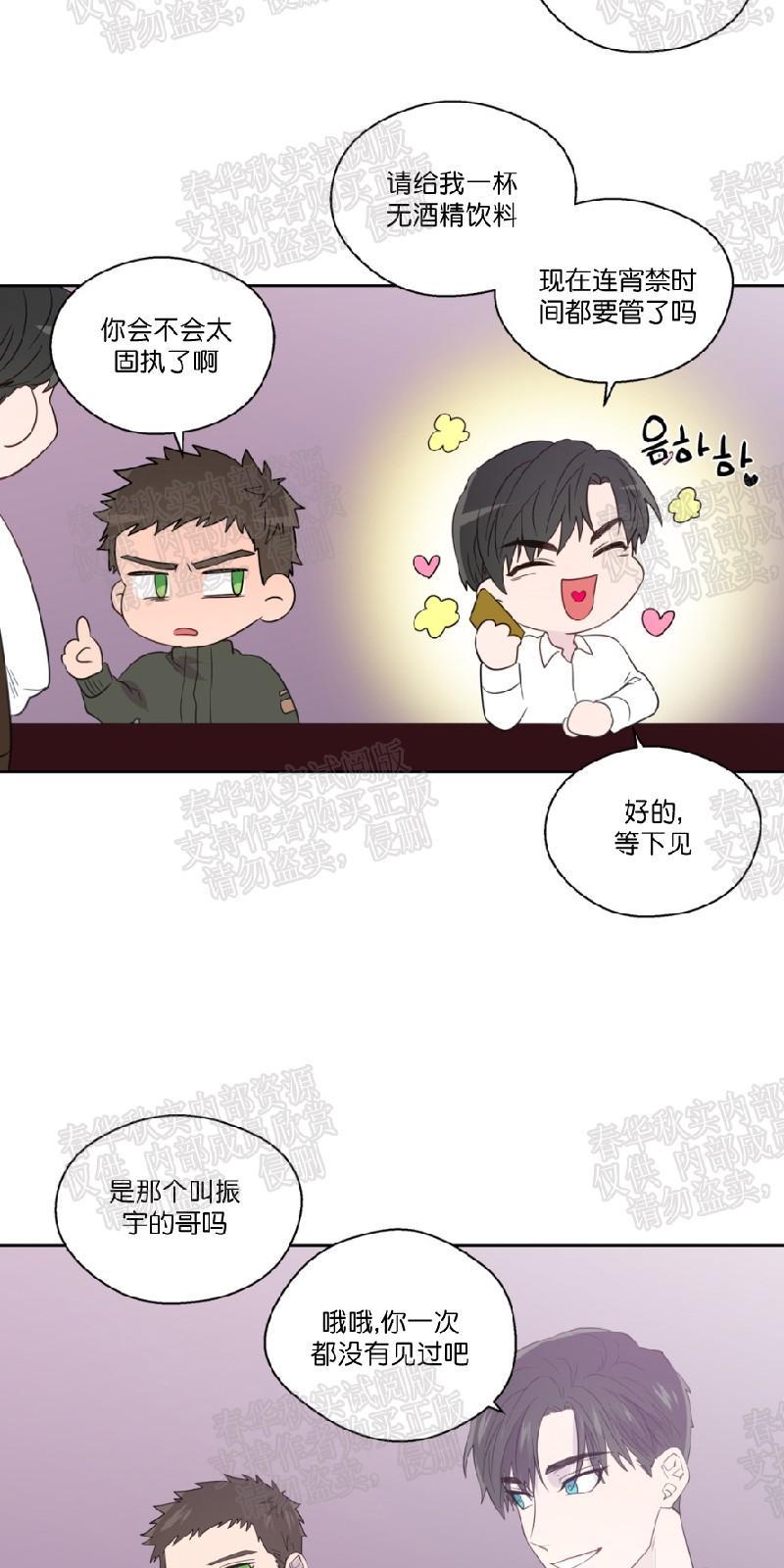 正直的变态[耽美]韩漫全集-第44话无删减无遮挡章节图片 