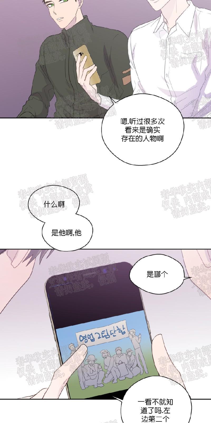 正直的变态[耽美]韩漫全集-第44话无删减无遮挡章节图片 
