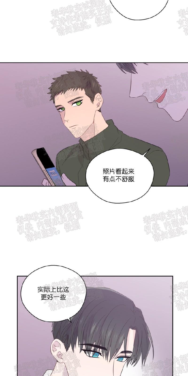 正直的变态[耽美]韩漫全集-第44话无删减无遮挡章节图片 