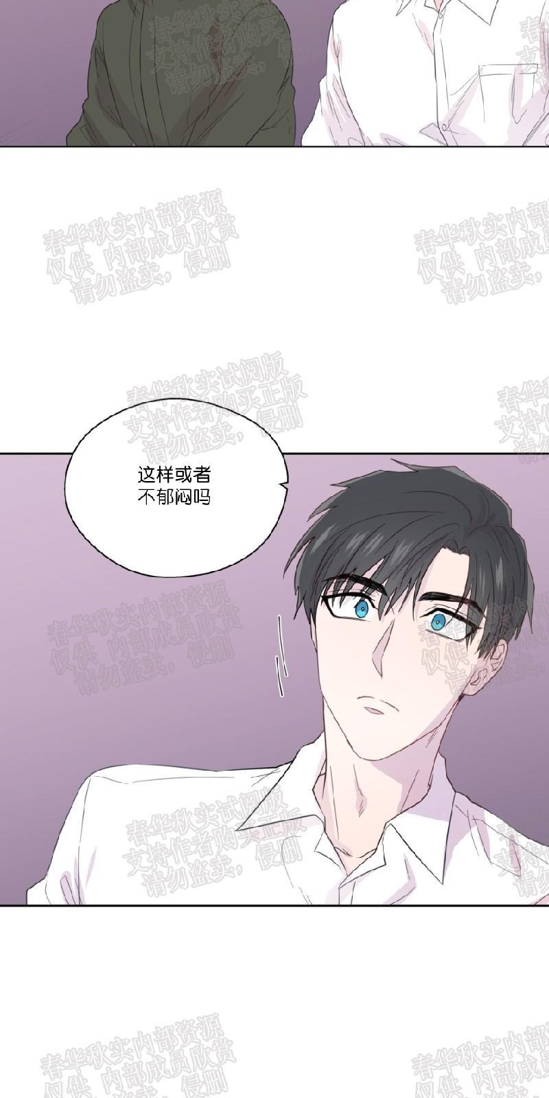 正直的变态[耽美]韩漫全集-第44话无删减无遮挡章节图片 