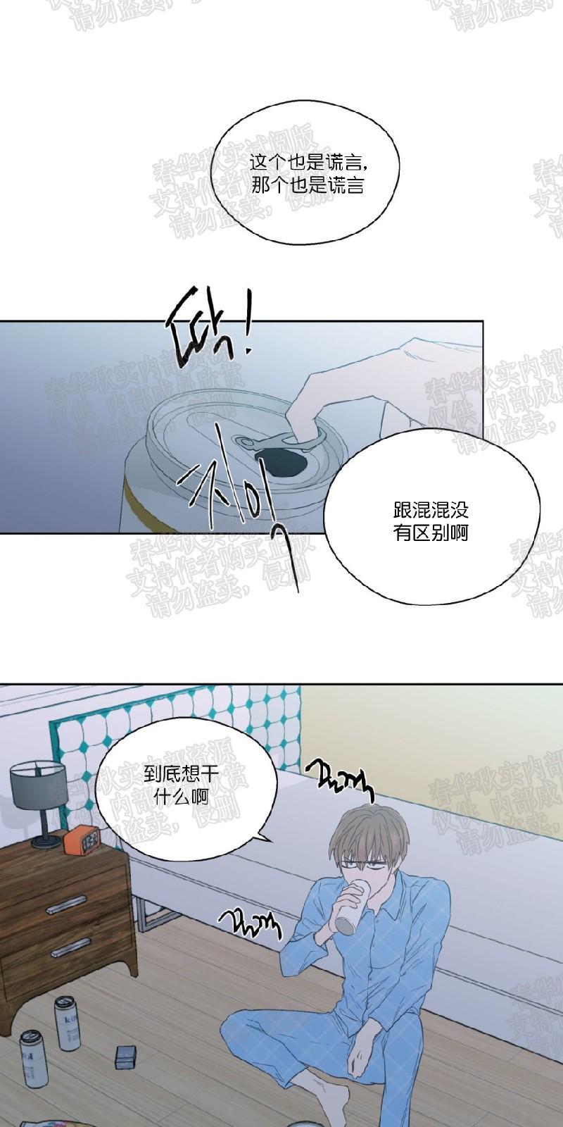 正直的变态[耽美]韩漫全集-第44话无删减无遮挡章节图片 