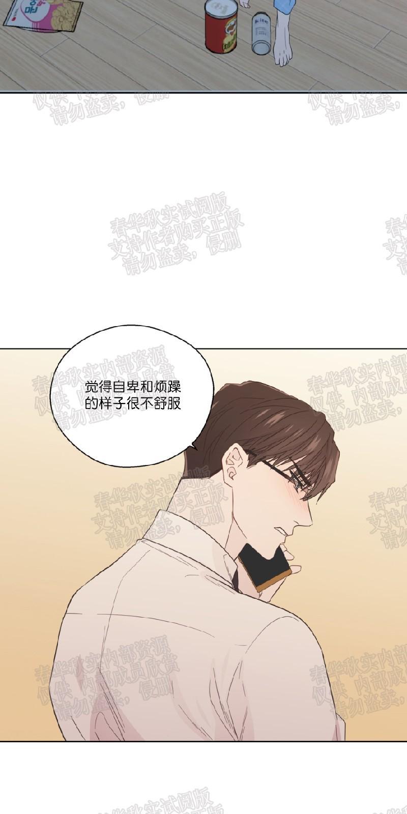 正直的变态[耽美]韩漫全集-第44话无删减无遮挡章节图片 