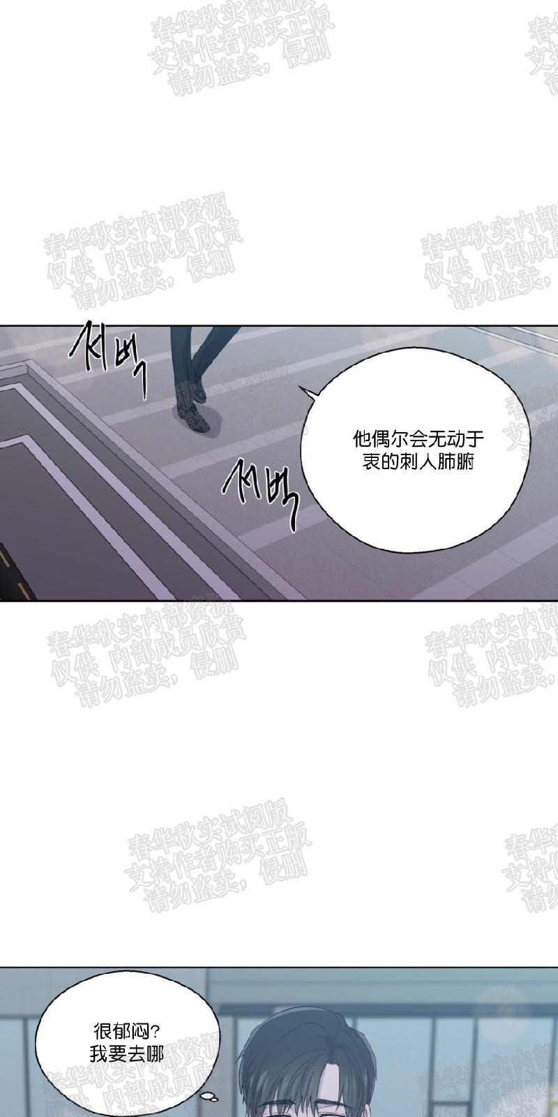 正直的变态[耽美]韩漫全集-第45话无删减无遮挡章节图片 