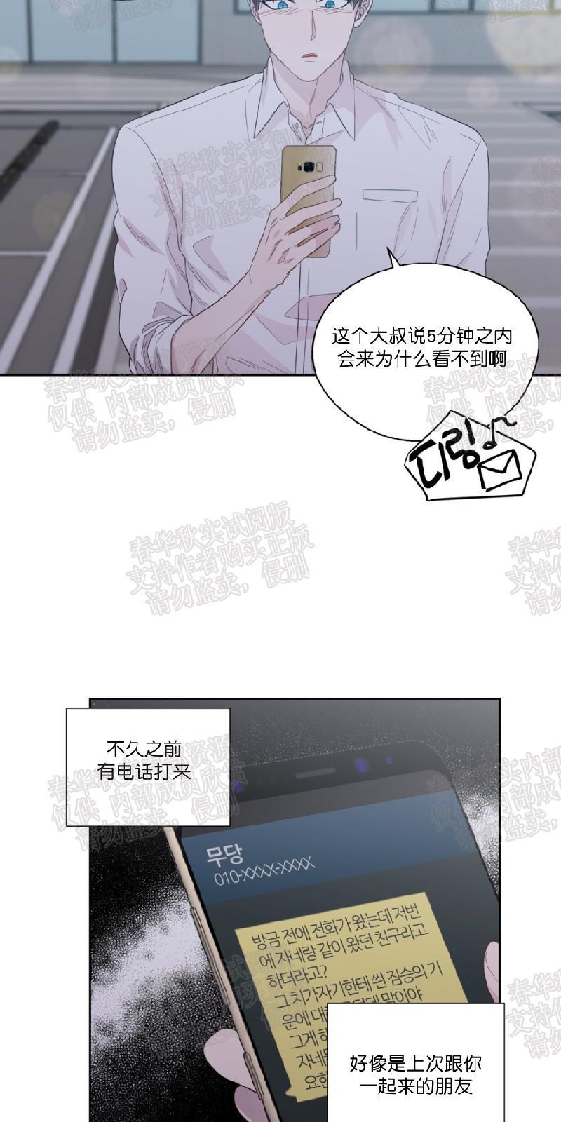 正直的变态[耽美]韩漫全集-第45话无删减无遮挡章节图片 