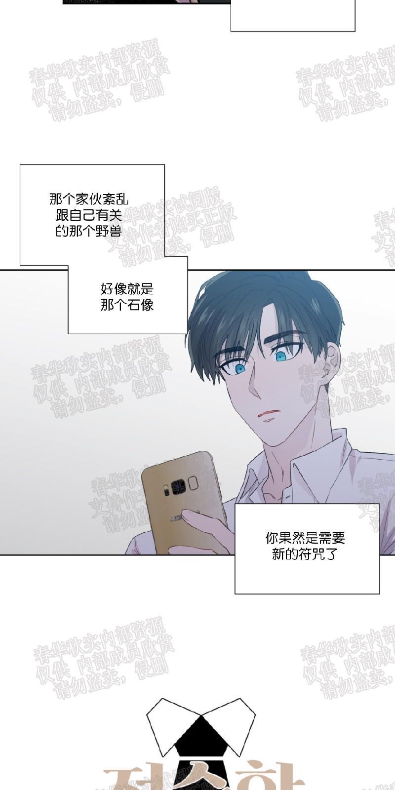 正直的变态[耽美]韩漫全集-第45话无删减无遮挡章节图片 