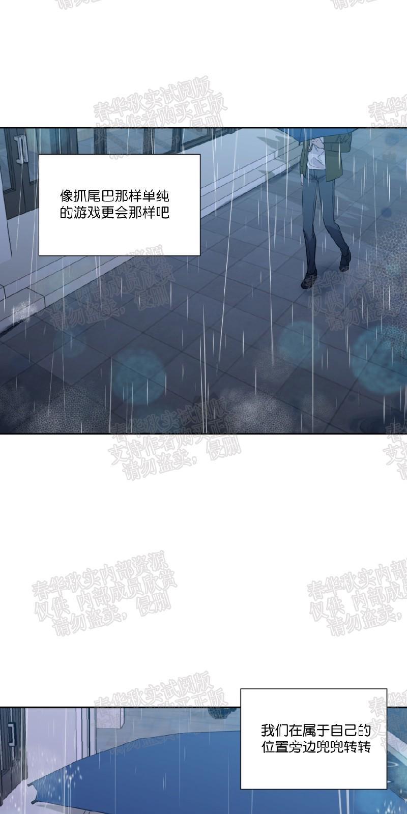正直的变态[耽美]韩漫全集-第45话无删减无遮挡章节图片 