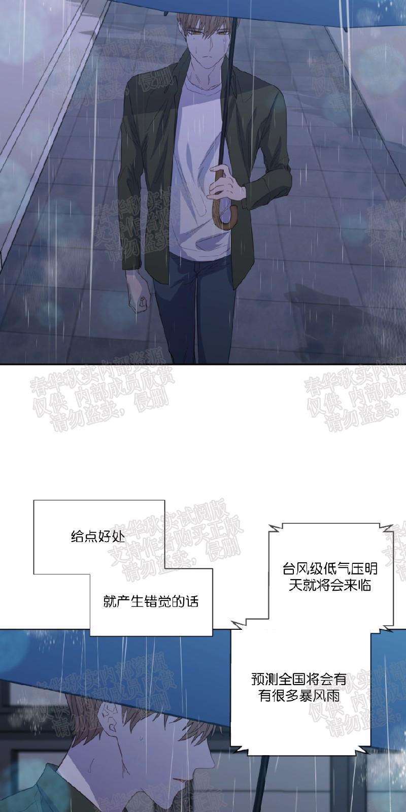 正直的变态[耽美]韩漫全集-第45话无删减无遮挡章节图片 