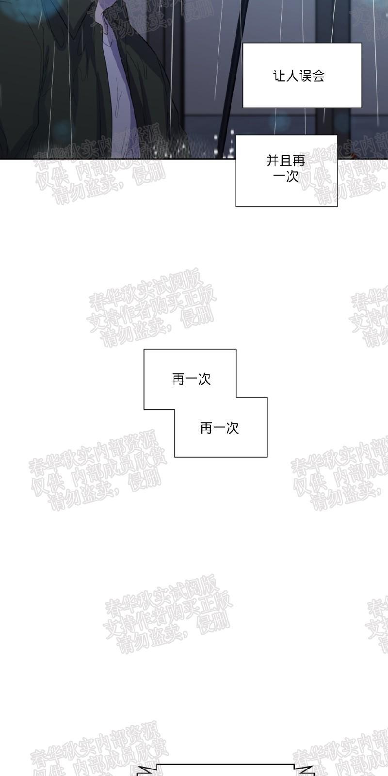 正直的变态[耽美]韩漫全集-第45话无删减无遮挡章节图片 