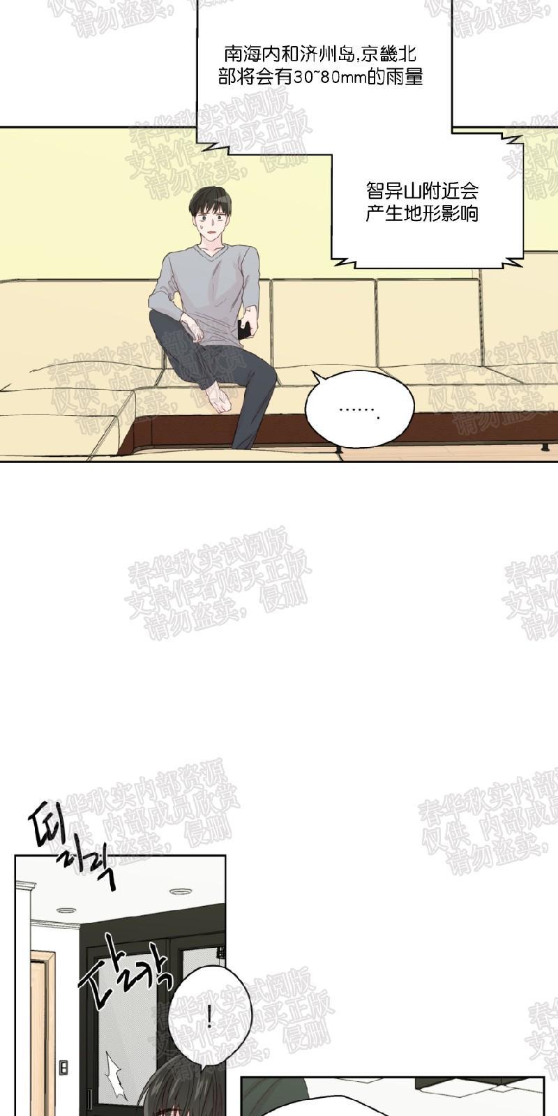 正直的变态[耽美]韩漫全集-第45话无删减无遮挡章节图片 