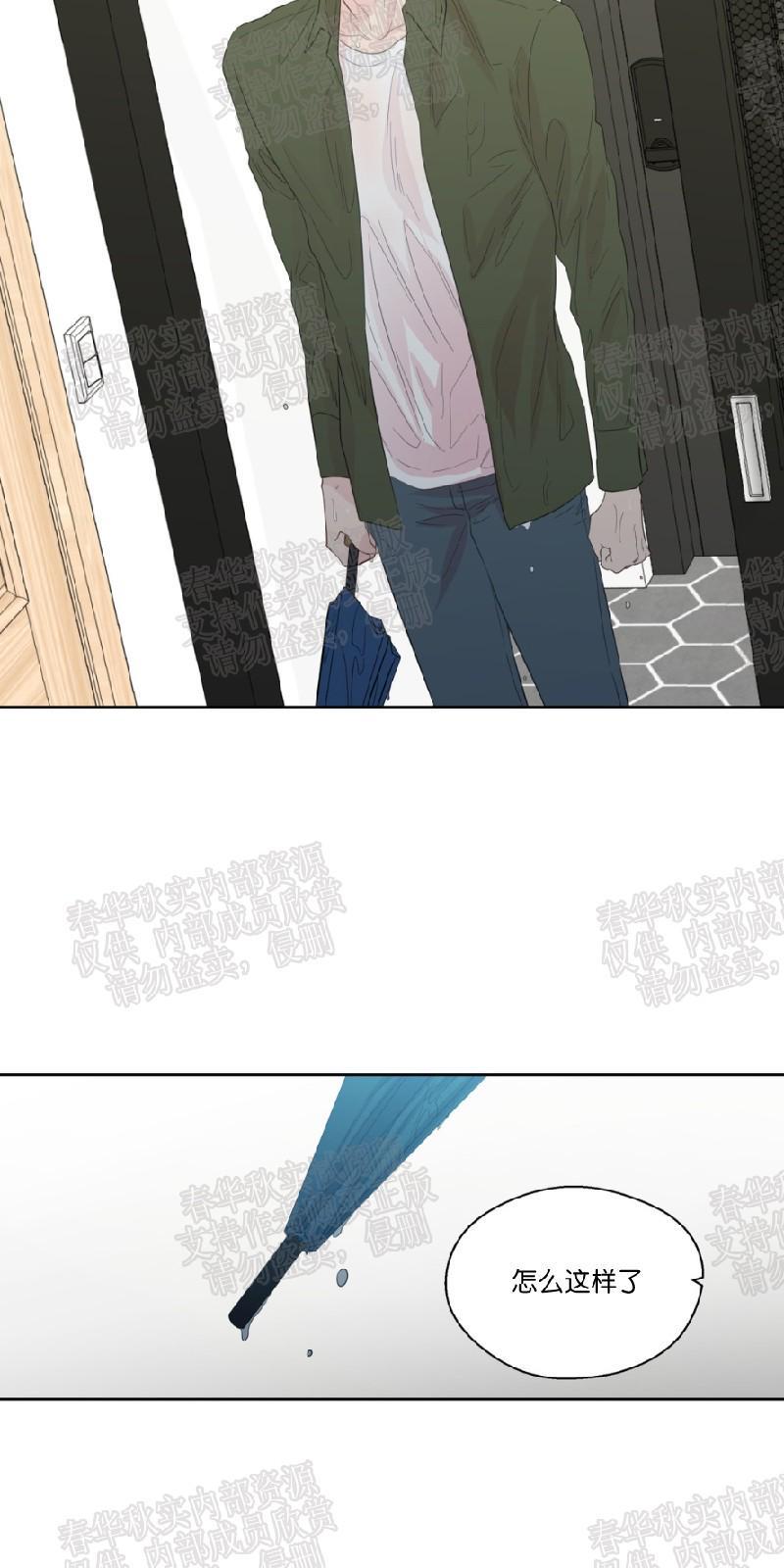 正直的变态[耽美]韩漫全集-第45话无删减无遮挡章节图片 