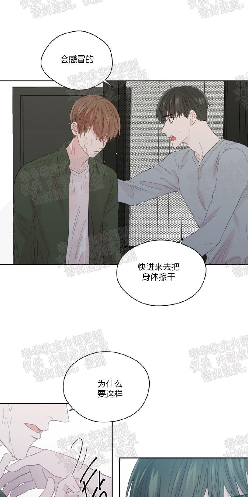 正直的变态[耽美]韩漫全集-第45话无删减无遮挡章节图片 