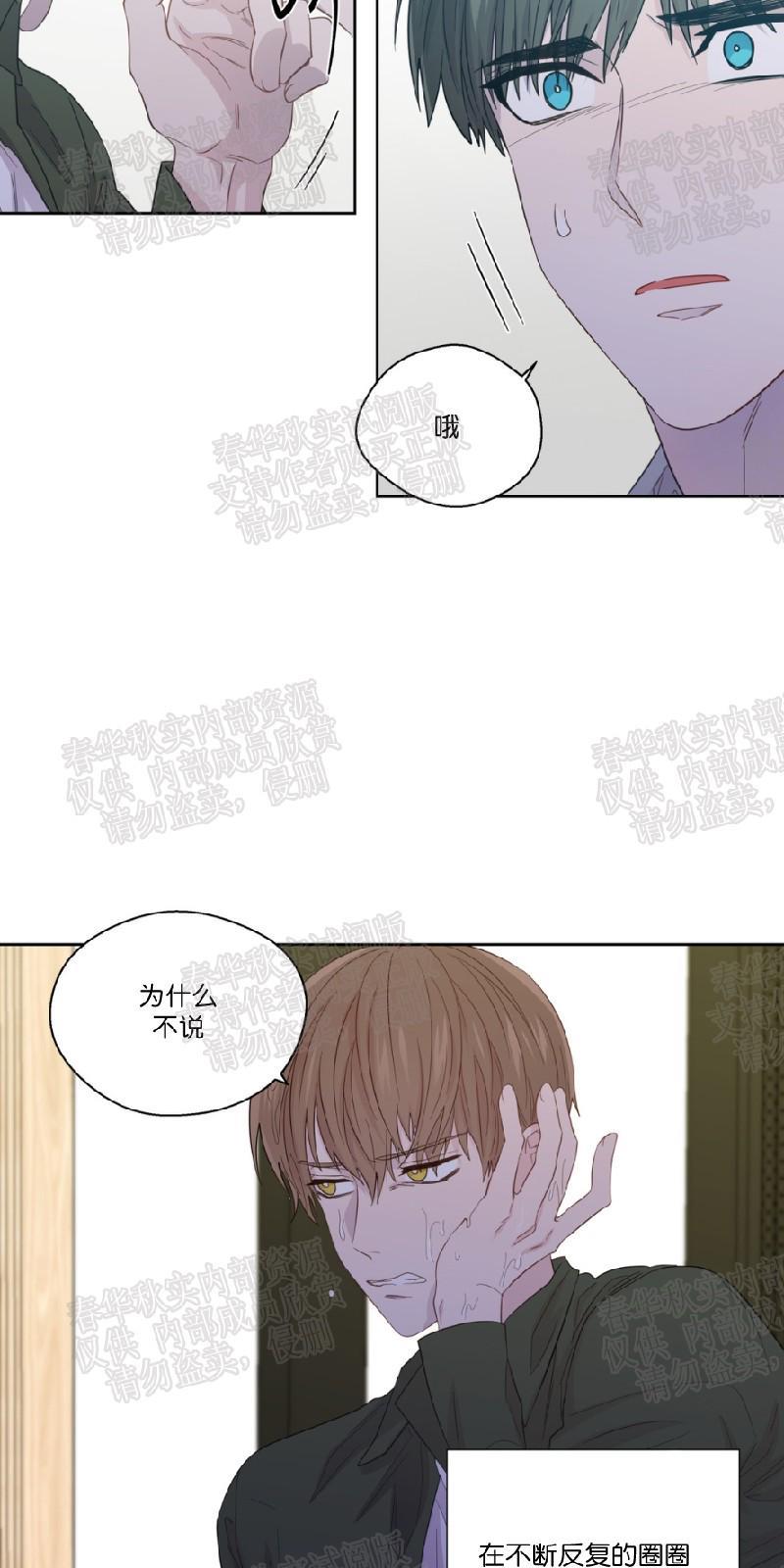 正直的变态[耽美]韩漫全集-第45话无删减无遮挡章节图片 