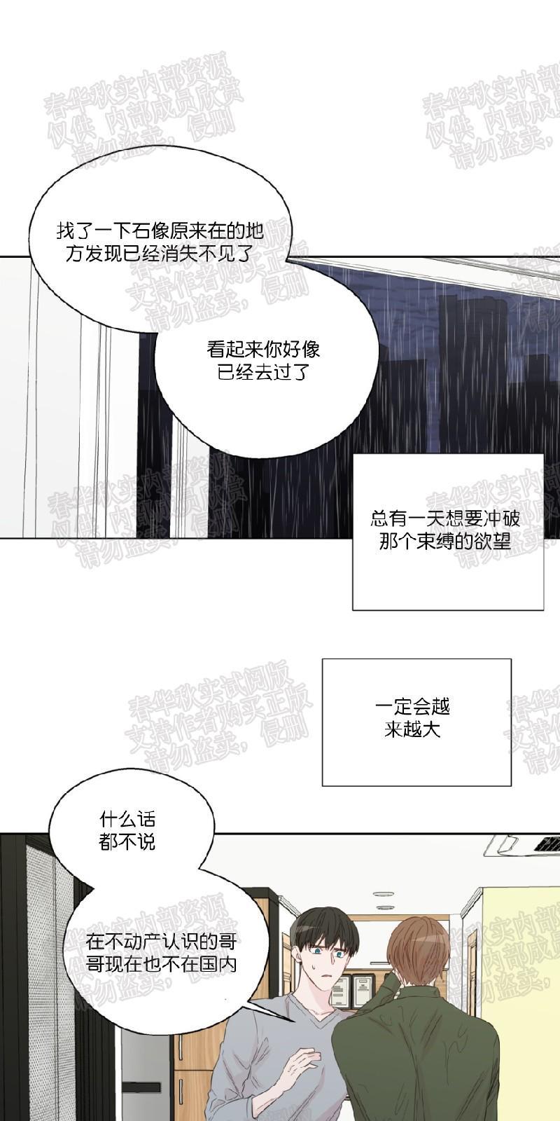 正直的变态[耽美]韩漫全集-第45话无删减无遮挡章节图片 