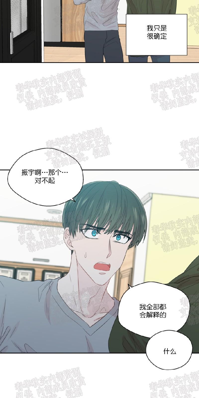 正直的变态[耽美]韩漫全集-第45话无删减无遮挡章节图片 