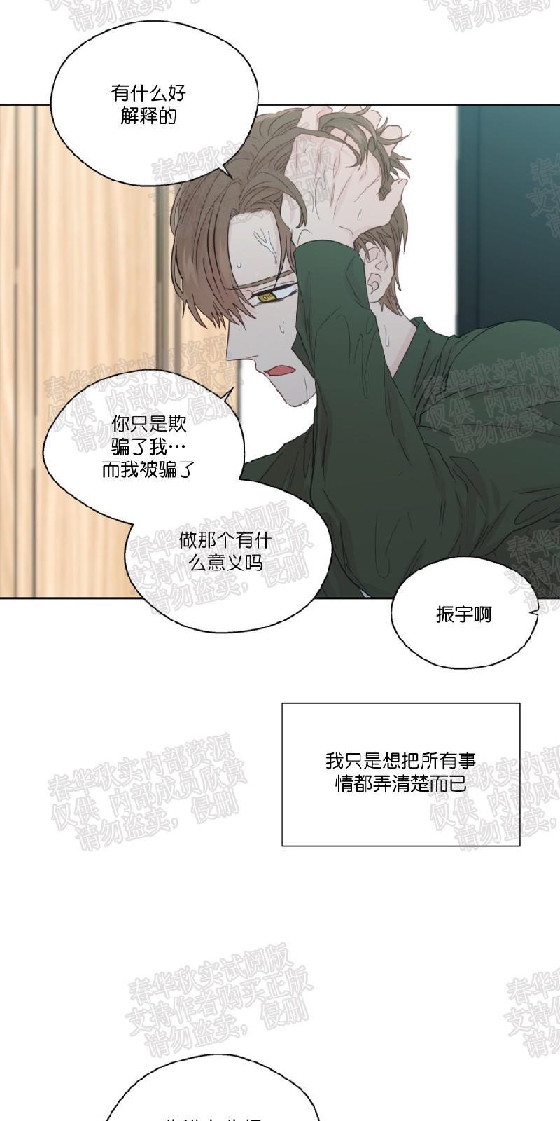 正直的变态[耽美]韩漫全集-第45话无删减无遮挡章节图片 