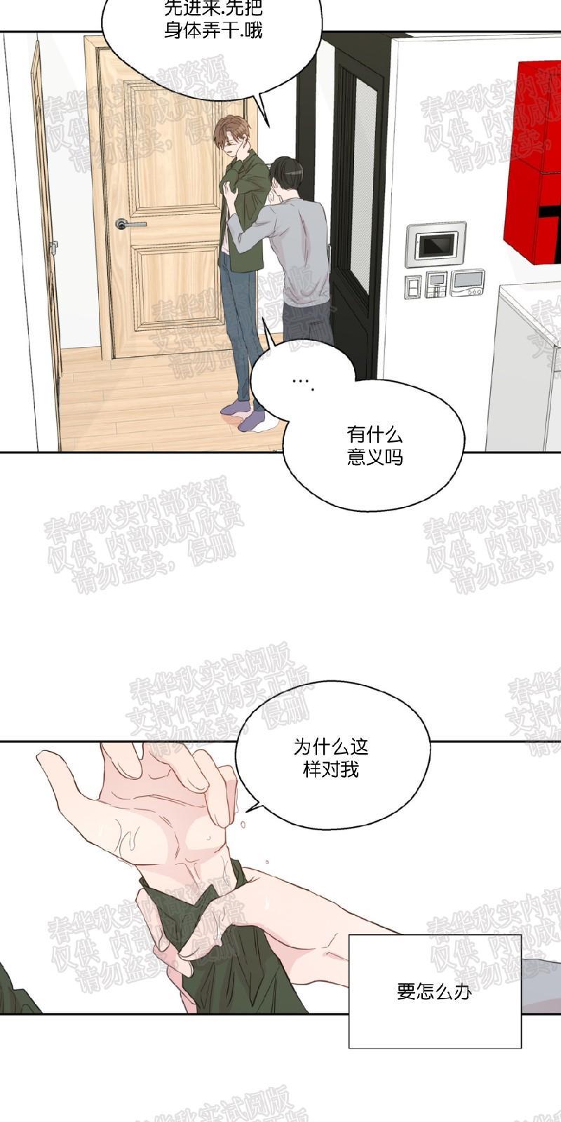 正直的变态[耽美]韩漫全集-第45话无删减无遮挡章节图片 