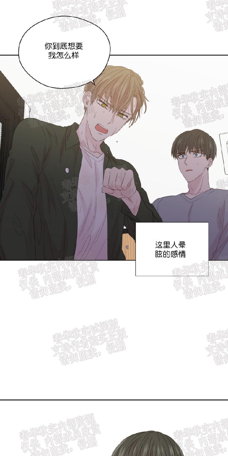 正直的变态[耽美]韩漫全集-第45话无删减无遮挡章节图片 