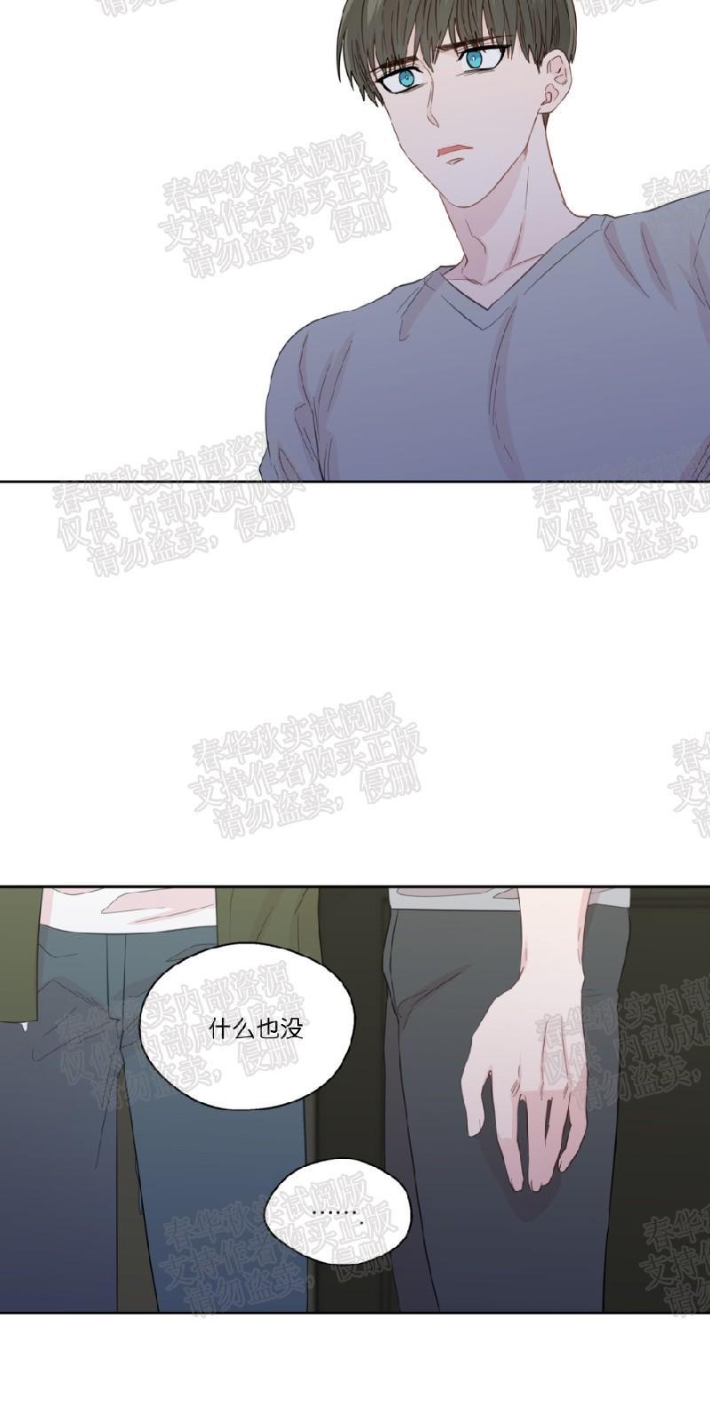 正直的变态[耽美]韩漫全集-第45话无删减无遮挡章节图片 