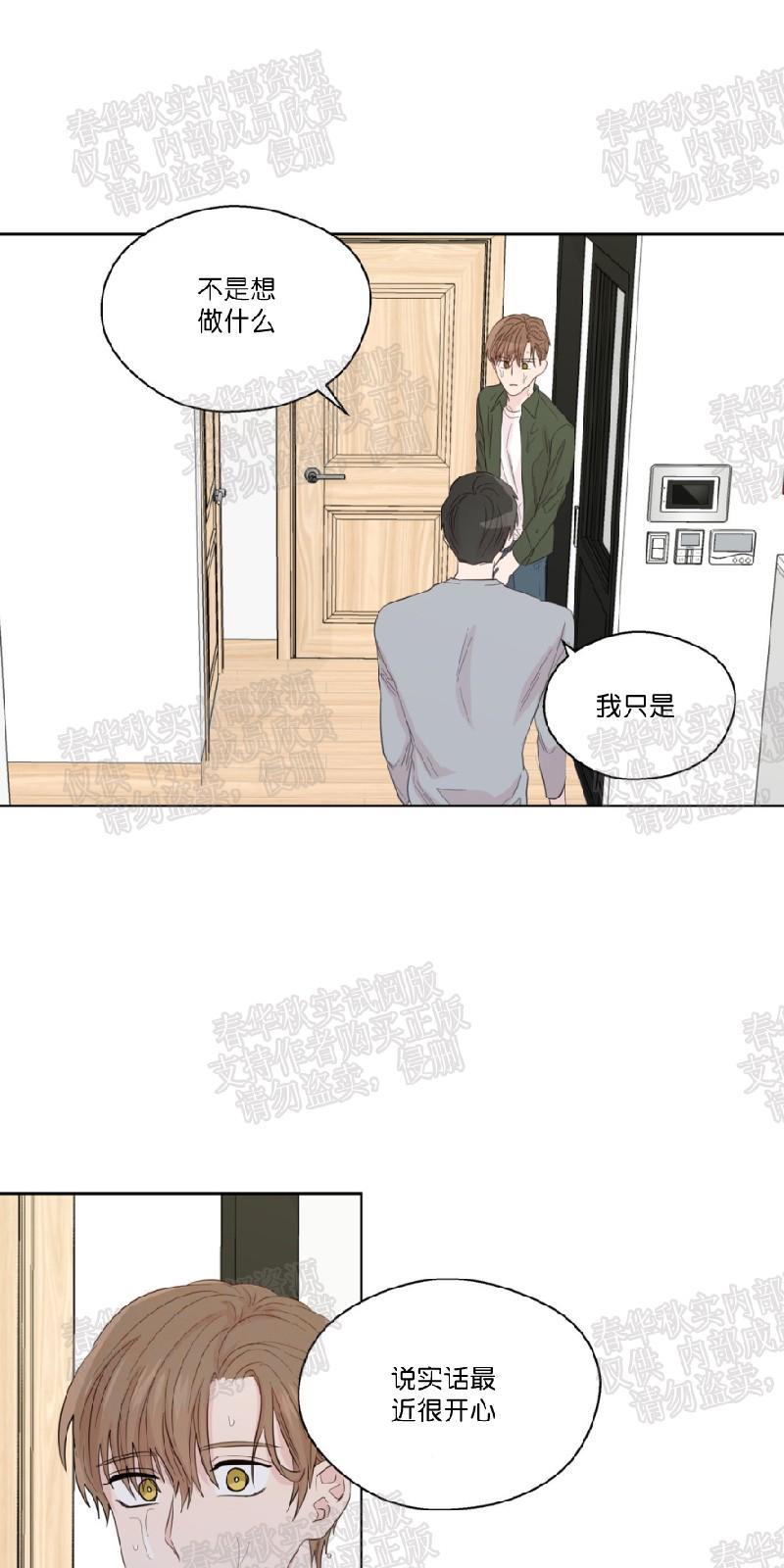 正直的变态[耽美]韩漫全集-第45话无删减无遮挡章节图片 