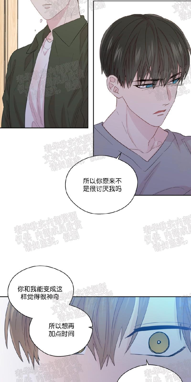 正直的变态[耽美]韩漫全集-第45话无删减无遮挡章节图片 