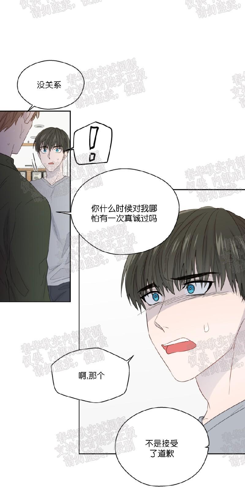 正直的变态[耽美]韩漫全集-第45话无删减无遮挡章节图片 