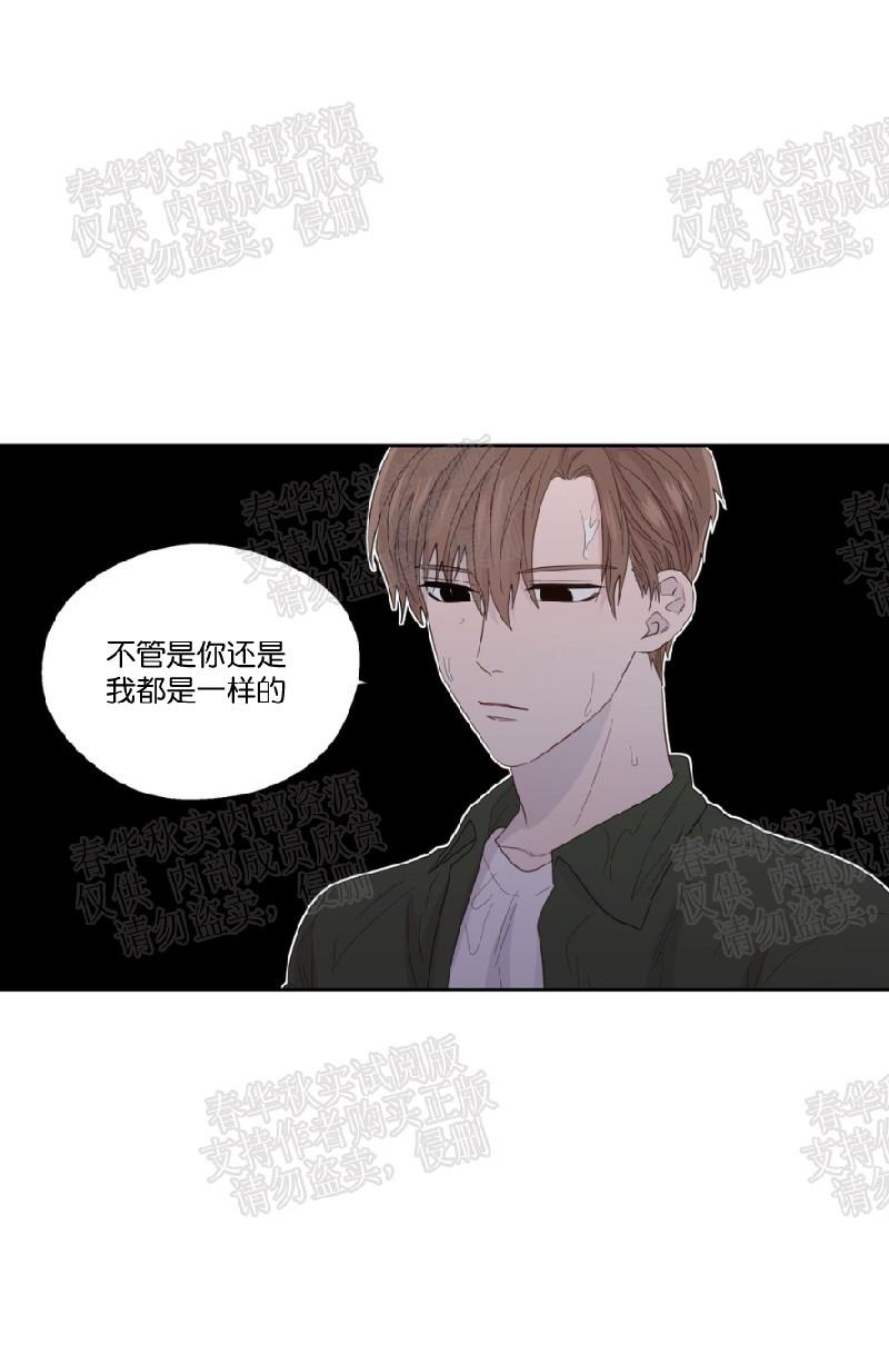 正直的变态[耽美]韩漫全集-第45话无删减无遮挡章节图片 