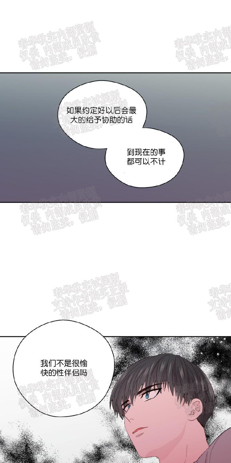 正直的变态[耽美]韩漫全集-第45话无删减无遮挡章节图片 