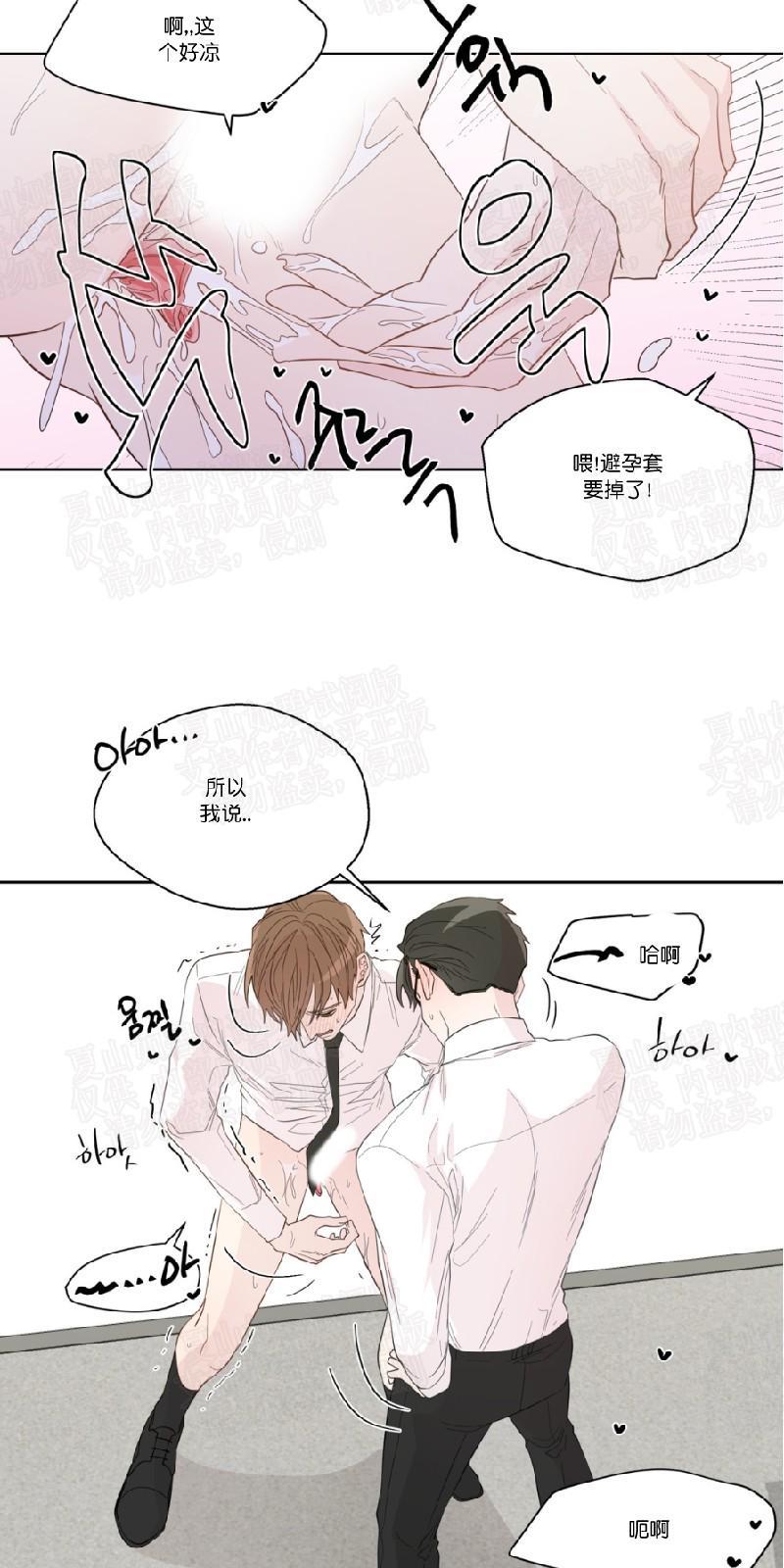 正直的变态[耽美]韩漫全集-第46话无删减无遮挡章节图片 