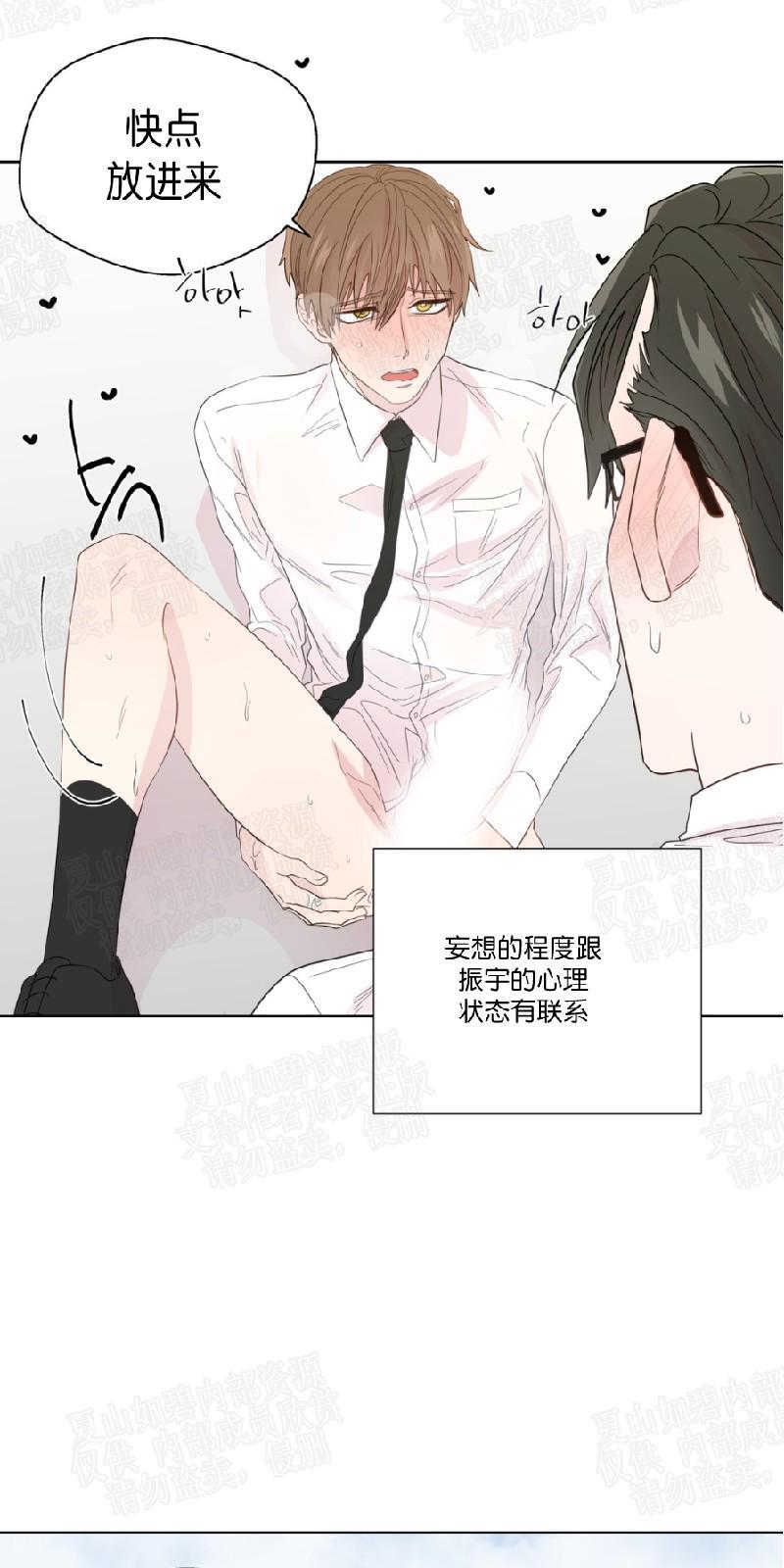 正直的变态[耽美]韩漫全集-第46话无删减无遮挡章节图片 