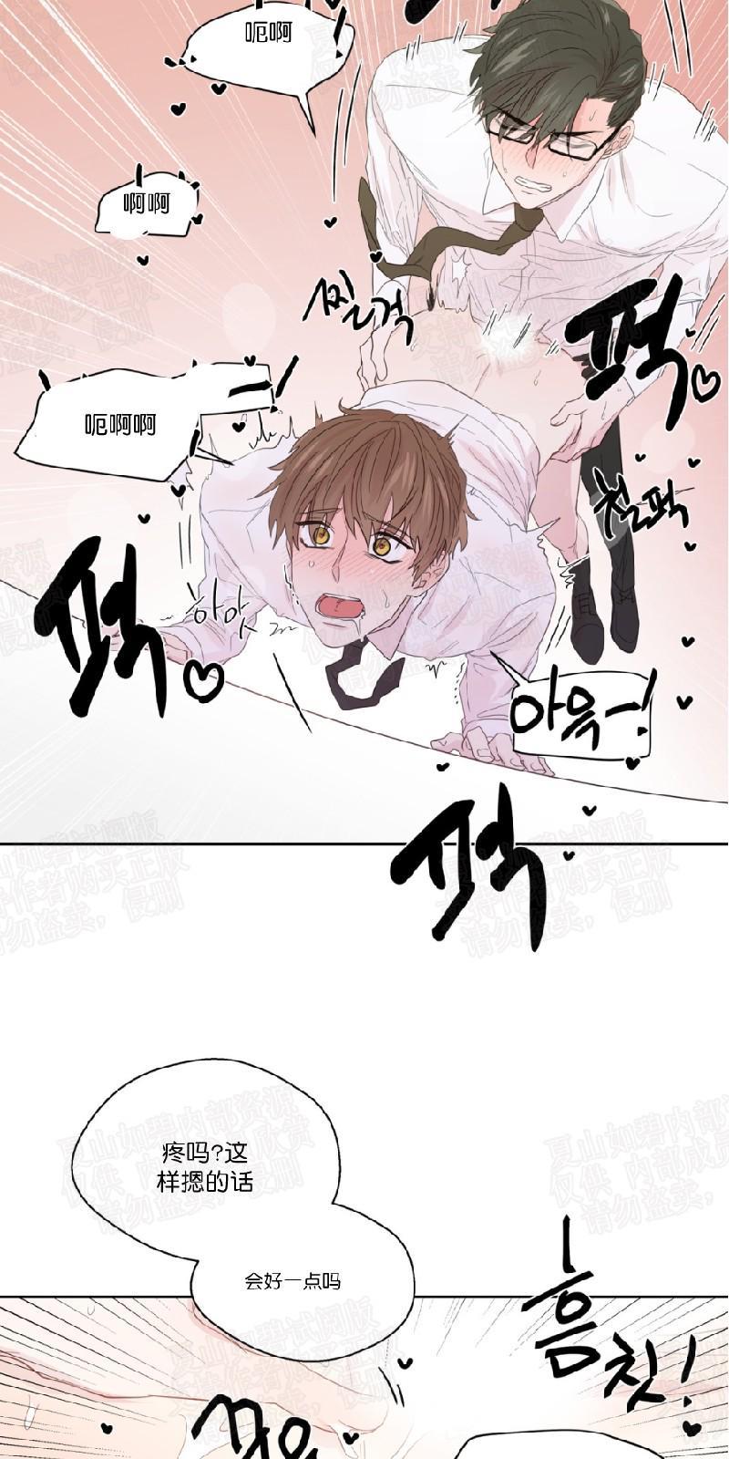 正直的变态[耽美]韩漫全集-第46话无删减无遮挡章节图片 