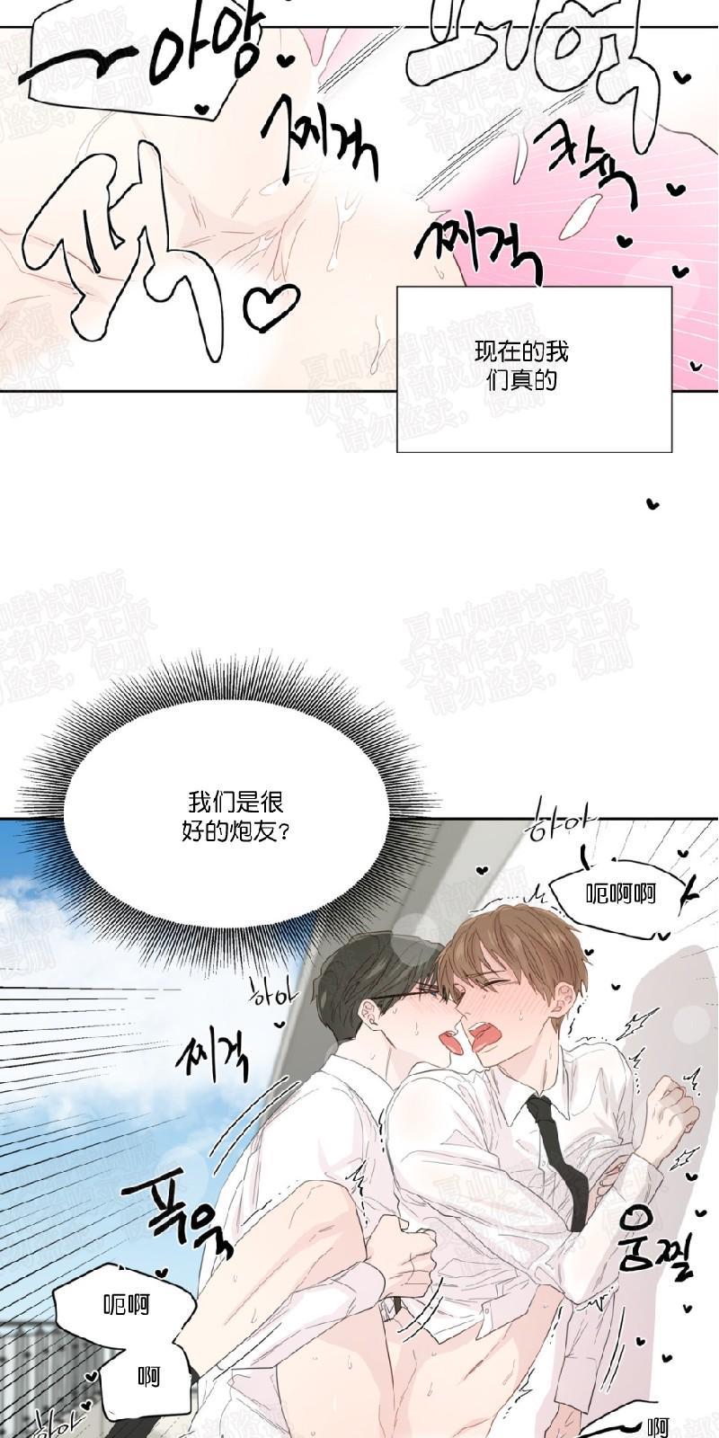 正直的变态[耽美]韩漫全集-第46话无删减无遮挡章节图片 