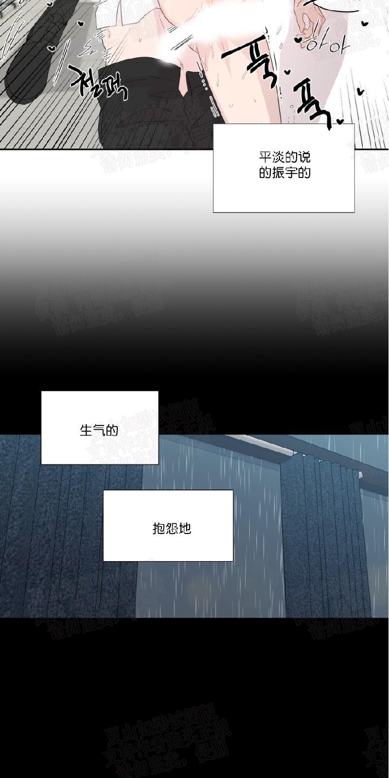 正直的变态[耽美]韩漫全集-第46话无删减无遮挡章节图片 